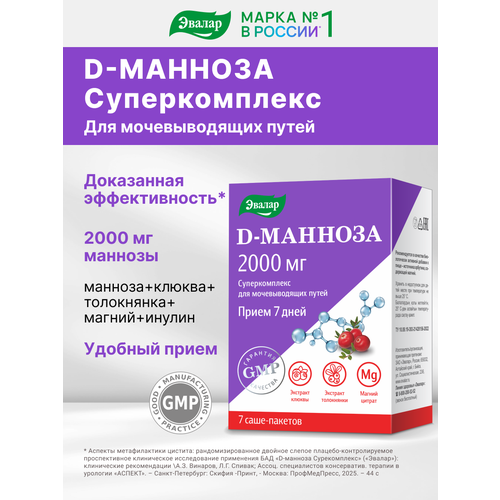 ���� D-������� �������������, 7 ����, ������ ������ ������