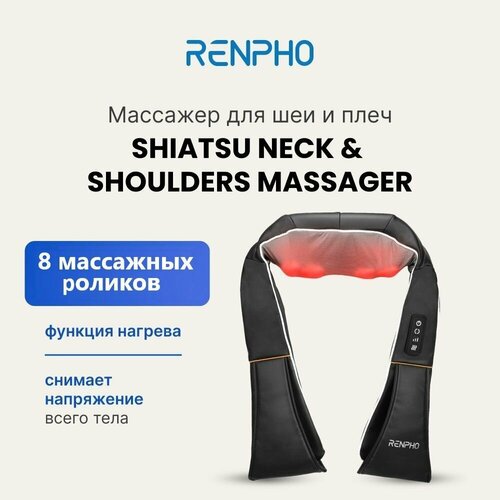    ,    Renpho Shiatsu Neck & Shoulders RF-SNM060 ,  3  ,    ,    -     , -, 