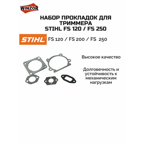 ���� ����� ��������� ��� �������� STIHL FS 120 / FS 250 ������ ������