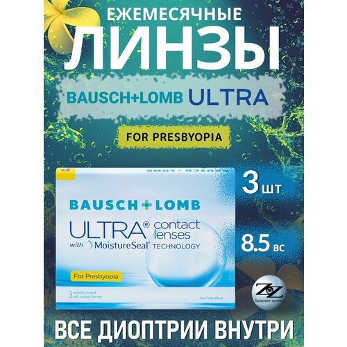���� ���������� ����� ��������������� Ultra for Presbyopia 3 �� / -01.50 / 8.5 / Low / Bausch + Lomb ������ ������