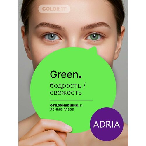 ���� ������� ����� ADRIA Color 1 Tone, Green, �����������, -2.50, 2 �� ������ ������