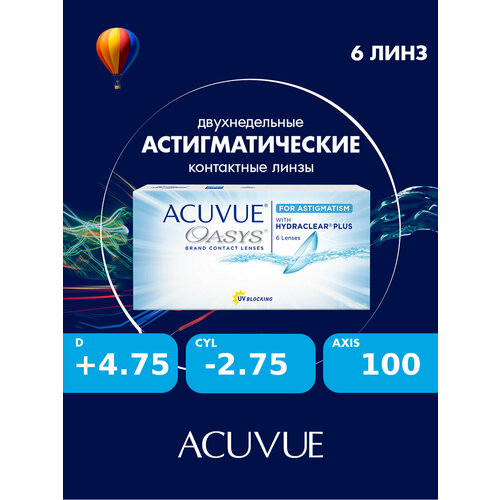 ���� Acuvue Oasys for astigmatism with hydraclear plus (6 ����) 8.6, CYL:-2.75, AXIS: 100, +4.75 ������ ������
