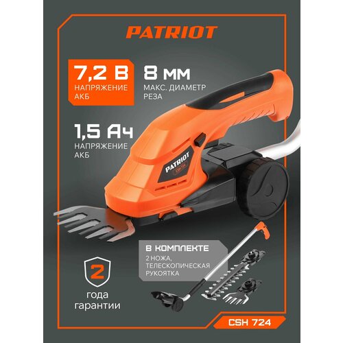 ���� ��������� �������������� PATRIOT �SH 724, 1.3����, 7.2 �, ��������� ������ ������