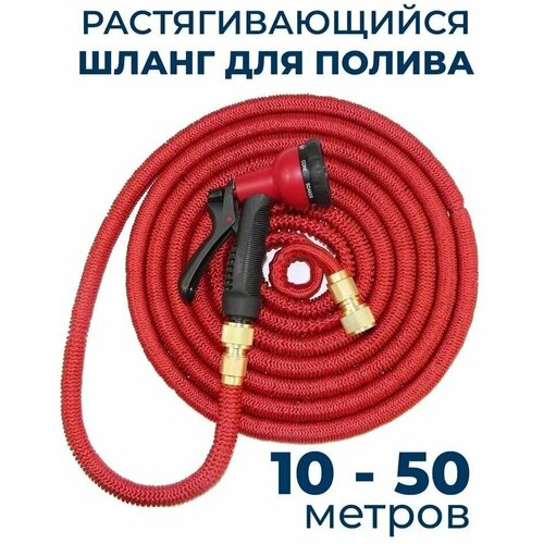     50      Magic Garden Hose Xhose / 50        -     , -, 