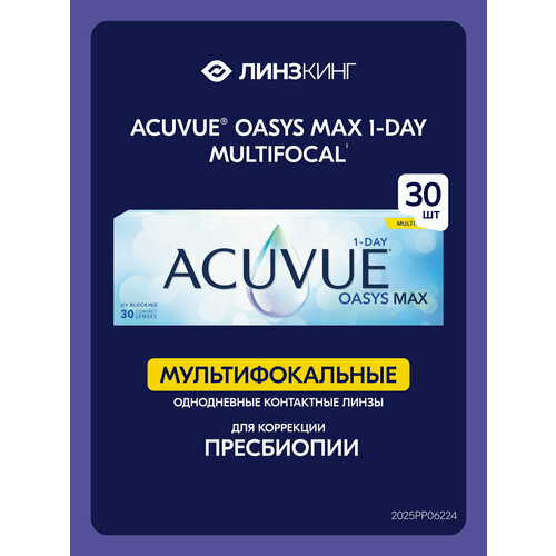 ���� ����������� ��������������� ���������� ����� Acuvue Oasys Max 1-Day Multifocal 30 pk (BC 8.4; LOW; D -1.25) ������ ������