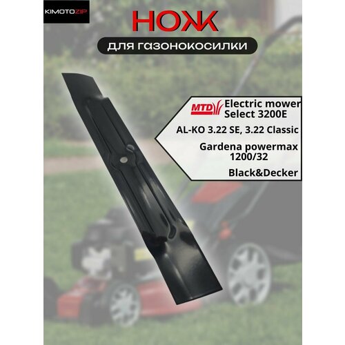 ���� ��� ��� ������������� MTD Electric mower, Select 3200E (092.48.854; 092.48.936) ������ ������