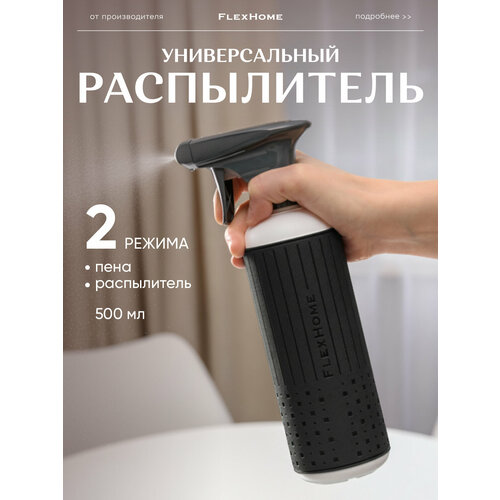 ���� ������������� ��� ���� FlexHome 2 � 1: ���� � �����, 500 ��, ���� ������ ������ ������