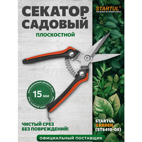 ���� ������� ����������� STARTUL GARDEN (ST6410-05) ������ ������
