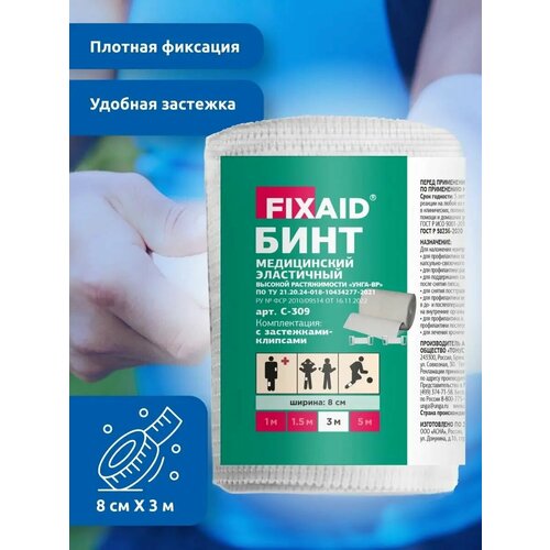 ���� ���� ���������� ������� ������������ 8�� � 3� � ��������� �������� FIXAID ������ ���� ������ ������