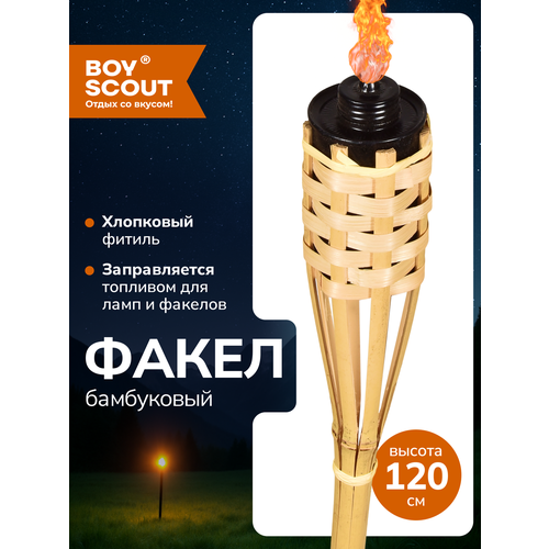 ���� BOYSCOUT ����� ���������� 61410, 120 �� ������ ������