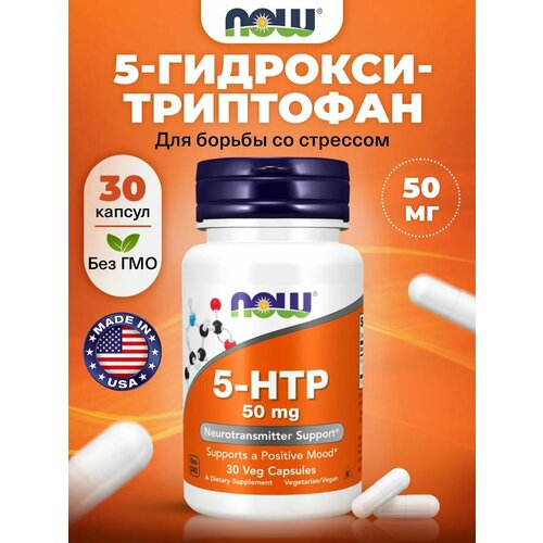 ���� NOW, 5 HTP (5 �����������������), 50�� 30 ������������ ������, �����, ������������, ��� ���������, ��� ���, �� ������� ������ ������