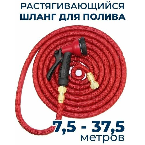 ���� ����� ������� ��������������� 37,5 ������ ��� ������ � ������������ Magic Garden Hose Xhose / 37,5 ������ ������� � ������������� ����������� ������ ������