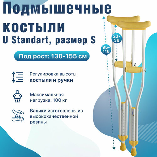 ���� ����������� ������� Barry U Standart -S, ��� ���� 130-155 ��, ������������, ����������� �� 100 ��. ������ ������