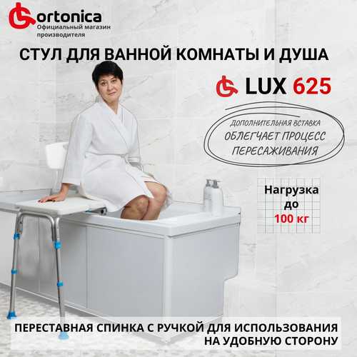     Ortonica LUX 625, 54.5  86 , 1 ., /   -     , -, 