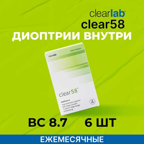 ���� ���������� ����� Clearlab Clear 58, 14 ��, 6 ��., R 8,7, D +4, 1 ��. ������ ������