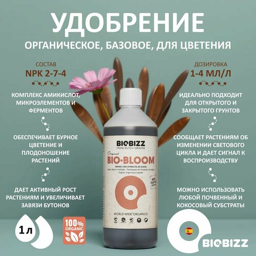    BioBizz Bio-Bloom 1 .   -     , -, 