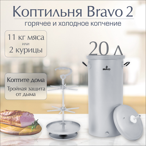    Bravo 2 20    -     , -, 