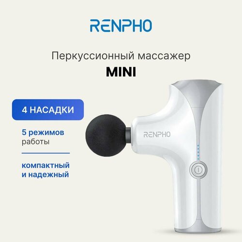 ���� ������������� �������� ��� ���� Renpho Mini RP-GM173 � 4 �������� ���������, 5 �������� �������������, ���������� ������ � ������, ����� ������ ������