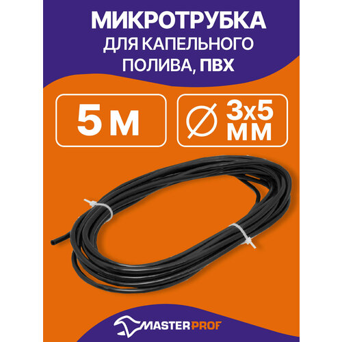 ���� ����������� ��� ���������� ������ ��� 3/5 ��, 5 �, MasterProf ������ ������