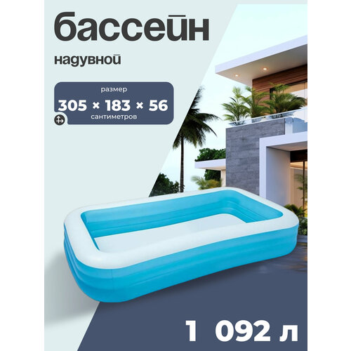 ���� ������� �������� INTEX, ������ 305 � 183 � 56 ��, �� 6 ��� 58484, ���� �������, ����� ������ ������