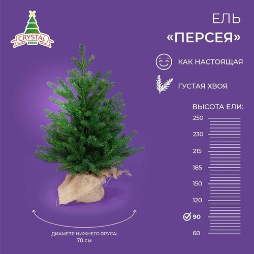  -  Crystal trees , 90    -     , -, 