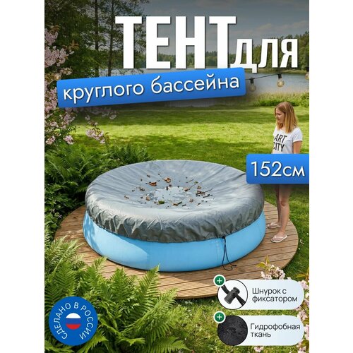 ���� ���� ��� ��������, 152/155 �� (�������), ����� ������ ������