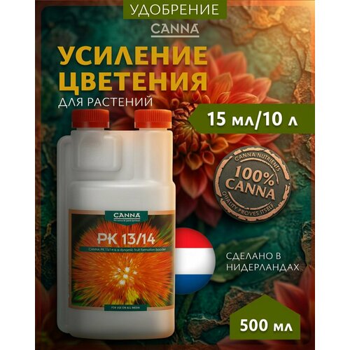 ���� ���������� Canna PK 13/14 0.5 �. ������ ������