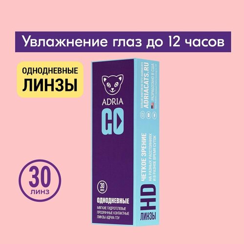 ���� ���������� ����� ADRIA Go, 30 ��., R 8,6, D -11, ����������, 1 ��. ������ ������