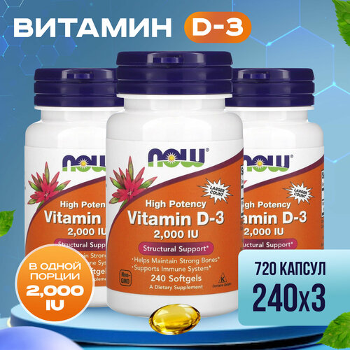 ���� Now Foods ������� D3 2000 IU �� 240 ������ 3 �������� ������ ������