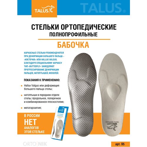              hallux valgus      Talus/ 95, 45    -     , -, 