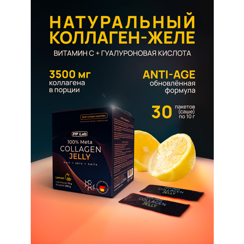 ���� PP Lab Collagen/ ����������� �������� ���� � ���������� ������ ������