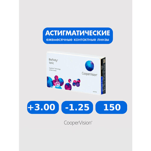 ���� Biofinity Toric (3 �����) +3.00 -1.25 150 ������ ������