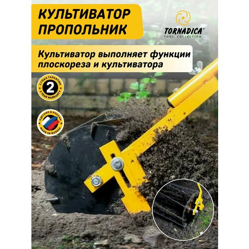���� �����������-���������� Culti-Weeder ��������� (�������) ������ ������