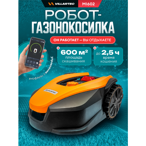 ���� ������������� - ����� VILLARTEC MI602 ������ ������