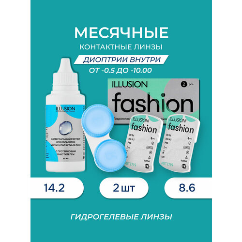 ���� ������� ����� ILLUSION (Fashion/���� �������� 2 ��, ������� 60 ��.) -8.00 ������ ������