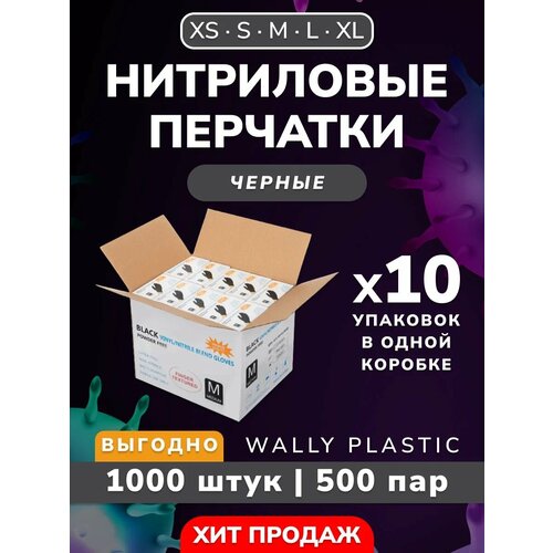 ���� ����������/��������� �������� - Wally plastic, 1000 ��. (500 ���), �����������, ������������, ���������������� - ����: ������; ������ XS ������ ������