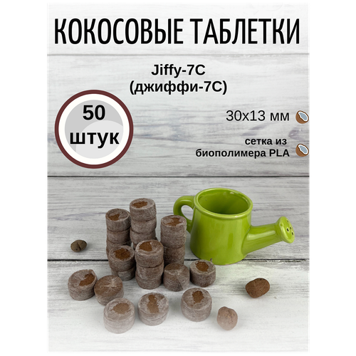       Jiffy-7C (-7C) D-30 , , 50 .   -     , -, 