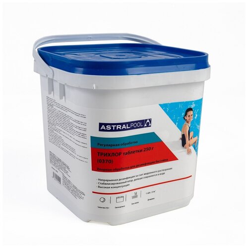 ���� �������. ������������������� �������� �� 250� ������������������ ����� ��� ���������� ����������� � ����������� ���������� ������ ���� (��.5��). ���������������� ����� ��� ��������� (AstralPool �������) ������ ������