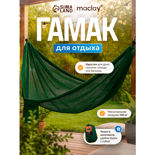 ���� ����� maclay, ������ 260 ? 140 ��, �������� �� 100 ��, ���� ������ ������ ������