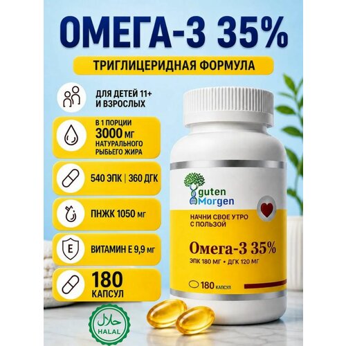 ���� ����� 3 , 1000 �� ����� ��� ��� ������, ������� � ����������, 180 ������, Omega 3 ������ ������
