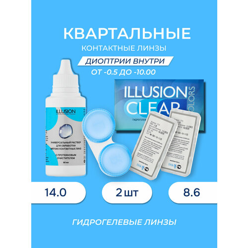 ���� ������� ����� ILLUSION (Clear/���� ����������� 2 ��, ������� 60 ��.) -5.75 ������ ������