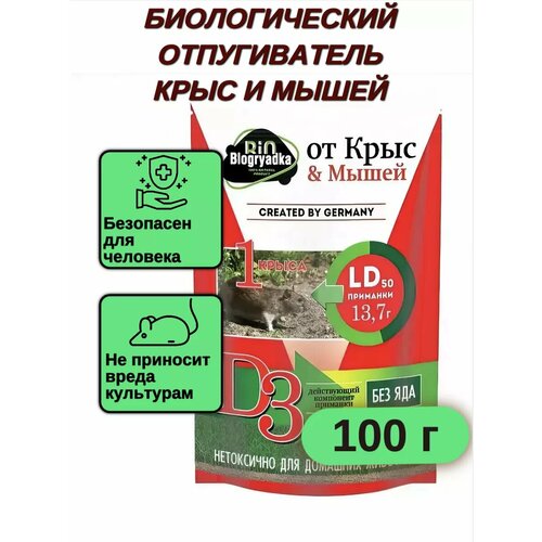 ���� ������������� ������������ ���� � ����� Bio ������ 100 �� ������ ������
