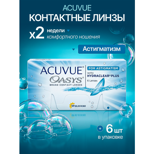 ���� Acuvue Oasys for Astigmatism 6 ��. +04.75/ -01.25/ 170 ������ ������