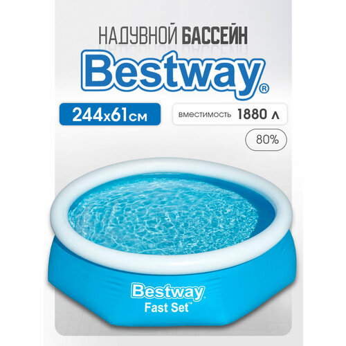 ���� ������� Bestway ����� 