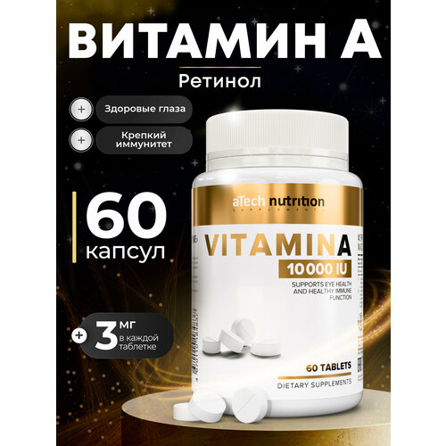 ���� ������� � 10000�� (VITAMIN A 10000 IU) aTech nutrition 60 �������� ������ ������