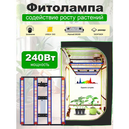 ���� ������� PPE 2.9Umol Top ����� ��� �������� 240 ���� MeanWell/ / ������ ��������� � �������� ������ ������
