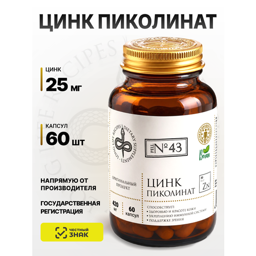 ���� ���� ��������� 25 ��, Zinc Picolinate, 60 ������ ������ ������
