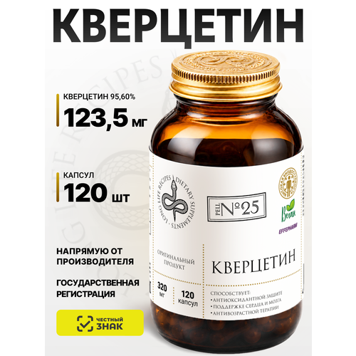 ���� ��������� 125 ��, Quercetin, 120 ������ ������ ������
