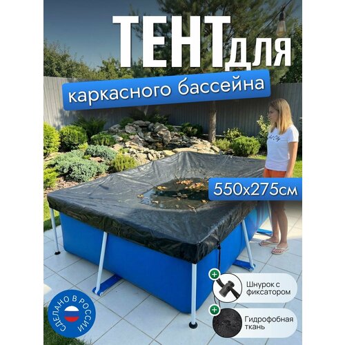 ���� ���� ��� ���������� �������� 550�275 ��, �������������, ������ ������ ������