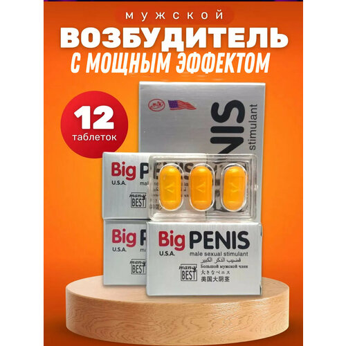 ���� ������� ����������� Big Penis, ������� �����, ��� �������� � ���������� �����, ������ ��� ������ ������ ������